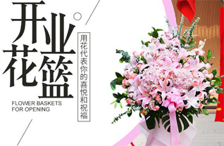 四川成都邛崃市宝林镇花篮配送